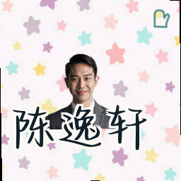 陈逸轩