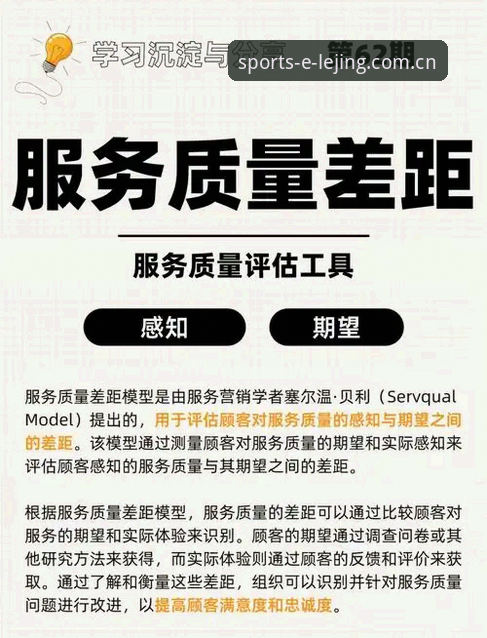 乐竟体育下载全维度解析：从登录入口到评测反馈的深度指南